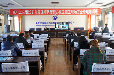 二公司舉辦春季“項目管理辦法及施工現(xiàn)場安全管理”培訓班