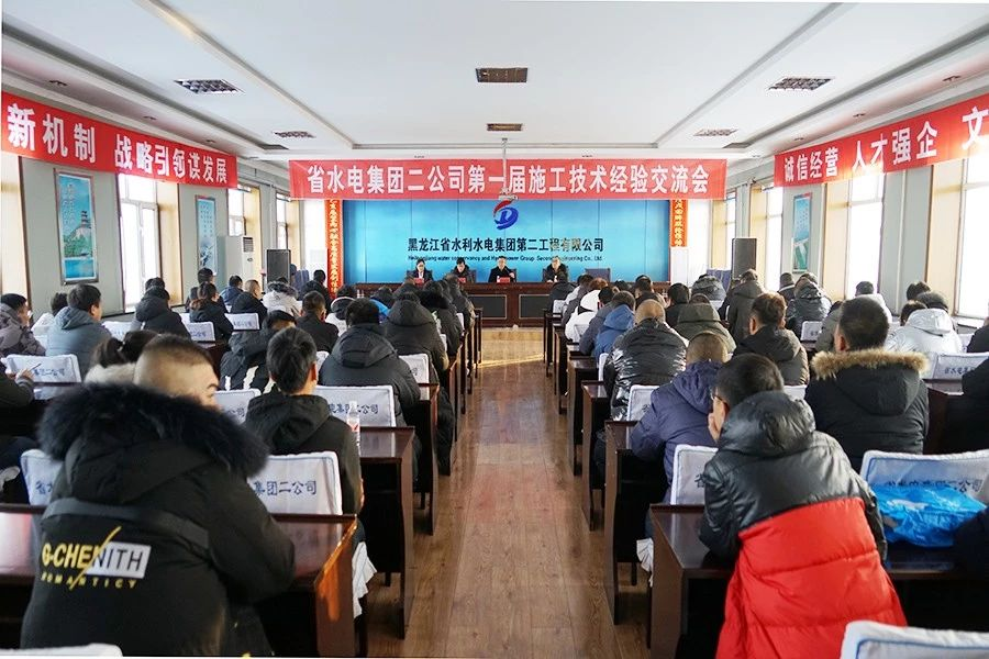 搭建交流平臺共享科創(chuàng)經(jīng)驗二公司舉辦第一屆施工技術(shù)經(jīng)驗交流會議